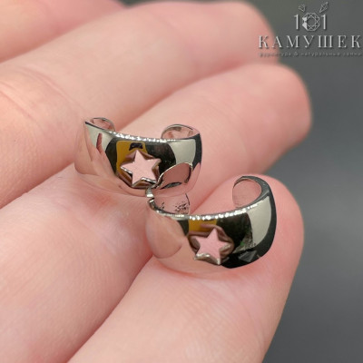 Кафф звезда, цвет серебро 13 мм