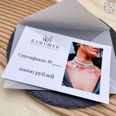 Подарочный сертификат №5