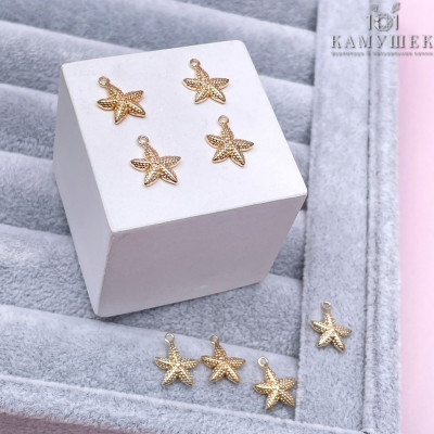 Подвеска морская звезда, цвет золото 12х9 мм 