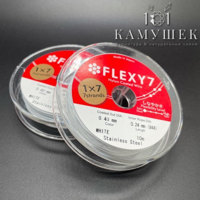 Тросик ювелирный Flexy7 1*7 струн Белый 0,4мм 10м