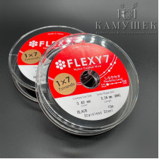 Тросик ювелирный Flexy7 1*7 струн Черный 0,4мм 10м