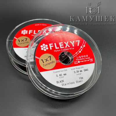 Тросик ювелирный Flexy7 1*7 струн Черный 0,4мм 10м