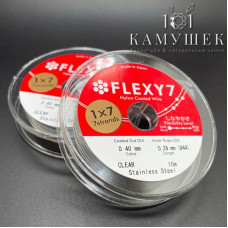 Тросик ювелирный Flexy7 1*7 струн Серебро 0,4мм 10м