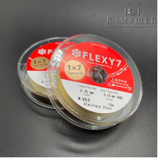 Тросик ювелирный Flexy7 1*7 струн Золото 0,25мм 10м