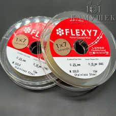 Тросик ювелирный Flexy7 1*7 струн Золото 0,25мм 10м