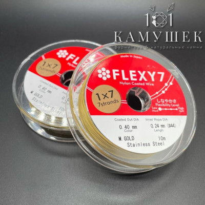 Тросик ювелирный Flexy7 1*7 струн Золото 0,4мм 10м