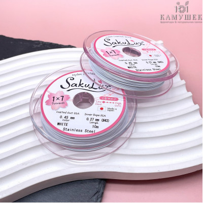 Тросик ювелирный SakuLux (Flexy7) 1x7 струн Белый 0,45мм 10м