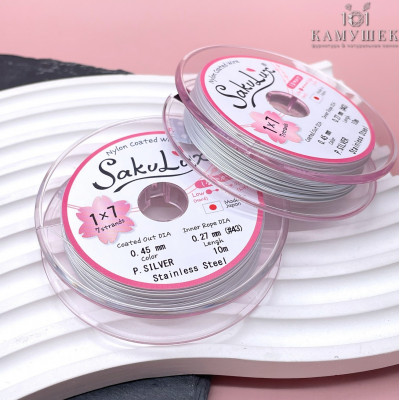 Тросик ювелирный SakuLux (Flexy7) 1x7 струн Светлое Серебро 0,45мм 10м
