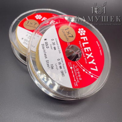 Тросик ювелирный SakuLux (Flexy7) 1x7 струн Золото 0,3мм 10м