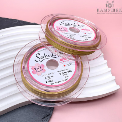 Тросик ювелирный SakuLux (Flexy7) 1x7 струн Золото 0,3мм 50м