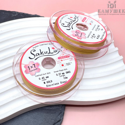 Тросик ювелирный SakuLux (Flexy7) 1x7 струн Золото 0,45мм 10м