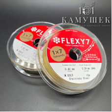 Тросик ювелирный SakuLux (Flexy7) 1x7 струн Золото 0,4мм 10м