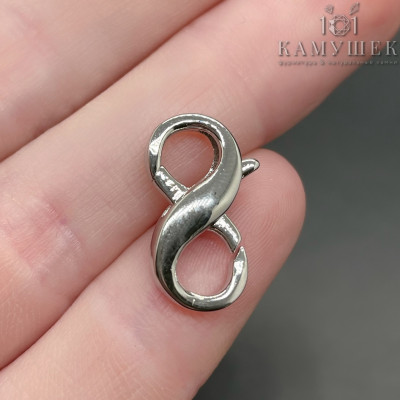 Замок бесконечность, цвет серебро 18 мм